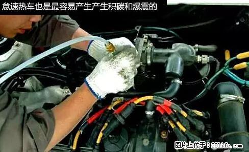 你知道怎么热车和取暖吗? - 车友部落 - 石家庄生活社区 - 石家庄28生活网 sjz.28life.net