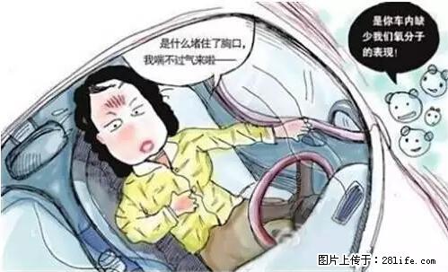 你知道怎么热车和取暖吗? - 车友部落 - 石家庄生活社区 - 石家庄28生活网 sjz.28life.net