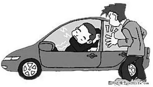 你知道怎么热车和取暖吗? - 车友部落 - 石家庄生活社区 - 石家庄28生活网 sjz.28life.net