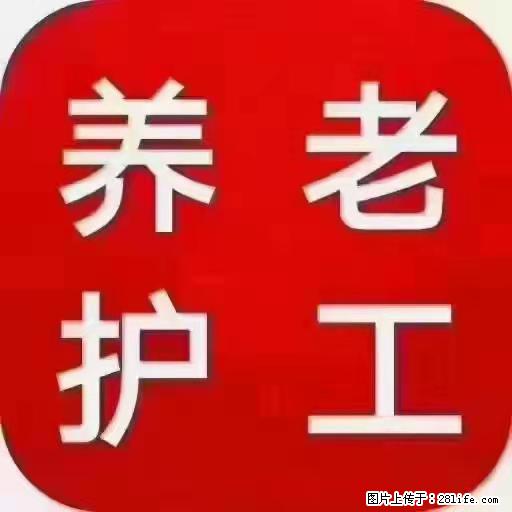 上海国企养老院，星级酒店环境，招聘养老护工 - 职场交流 - 石家庄生活社区 - 石家庄28生活网 sjz.28life.net