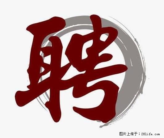 上海市2022招公聘‬告：政府专‬职消防员、驶驾‬员 - 职场交流 - 石家庄生活社区 - 石家庄28生活网 sjz.28life.net