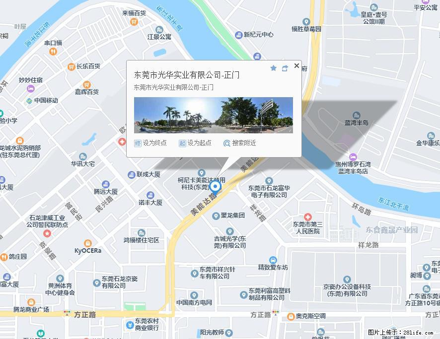 【东莞市光华实业有限公司】招聘各岗位若干名 - 职场交流 - 石家庄生活社区 - 石家庄28生活网 sjz.28life.net