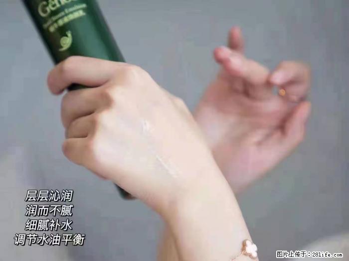 【姬存希】蜗牛原液焕颜水乳 - 生活日用品 - 居家生活 - 石家庄分类信息 - 石家庄28生活网 sjz.28life.net