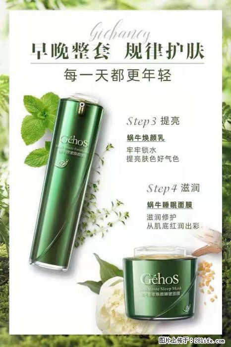 【姬存希】蜗牛四件套，清洁、补水、滋养、锁水，周全养肤 - 新手上路 - 石家庄生活社区 - 石家庄28生活网 sjz.28life.net
