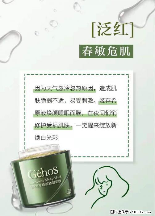 长痘？瘙痒？干燥？泛红？让【姬存希】来治愈你 - 生活百科 - 石家庄生活社区 - 石家庄28生活网 sjz.28life.net