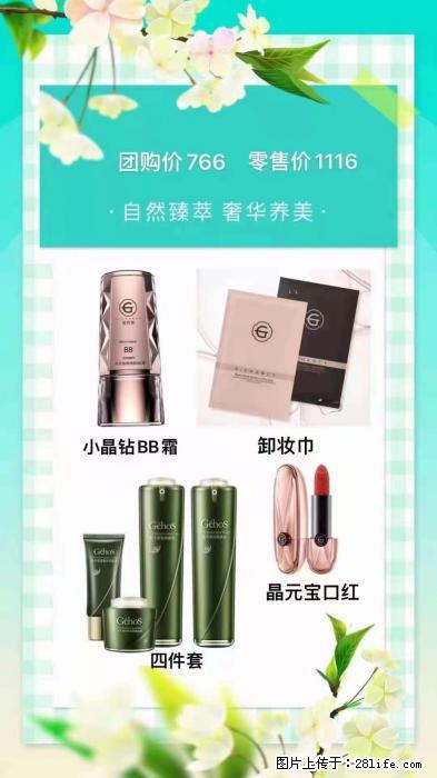 【姬存希】自然臻萃 奢华养美 - 新手上路 - 石家庄生活社区 - 石家庄28生活网 sjz.28life.net