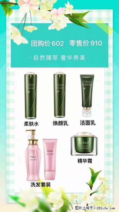 【姬存希】自然臻萃 奢华养美 - 新手上路 - 石家庄生活社区 - 石家庄28生活网 sjz.28life.net