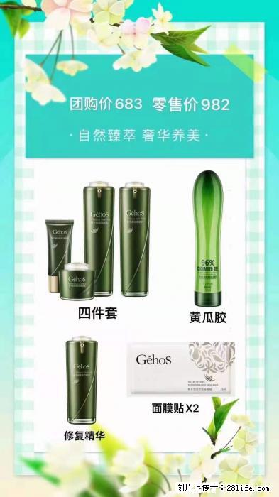【姬存希】自然臻萃 奢华养美 - 新手上路 - 石家庄生活社区 - 石家庄28生活网 sjz.28life.net