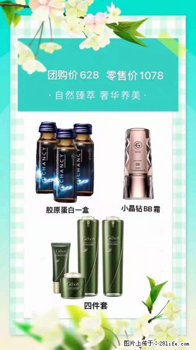 【姬存希】自然臻萃 奢华养美 - 新手上路 - 石家庄生活社区 - 石家庄28生活网 sjz.28life.net