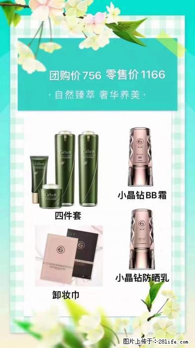 【姬存希】自然臻萃 奢华养美 - 新手上路 - 石家庄生活社区 - 石家庄28生活网 sjz.28life.net