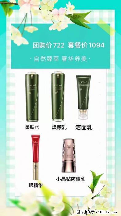 【姬存希】自然臻萃 奢华养美 - 新手上路 - 石家庄生活社区 - 石家庄28生活网 sjz.28life.net