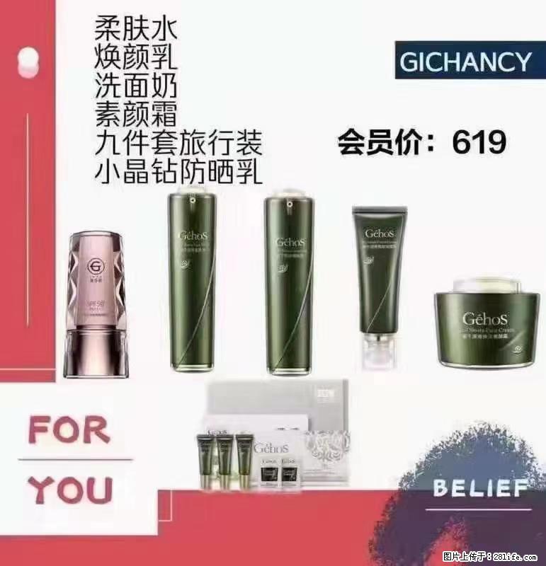 ️ 【姬存希】配套产品与价格 - 其他广告 - 广告专区 - 石家庄分类信息 - 石家庄28生活网 sjz.28life.net