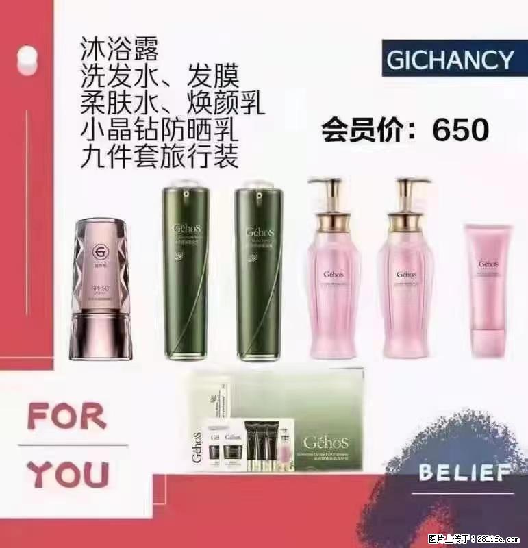 ️ 【姬存希】配套产品与价格 - 其他广告 - 广告专区 - 石家庄分类信息 - 石家庄28生活网 sjz.28life.net