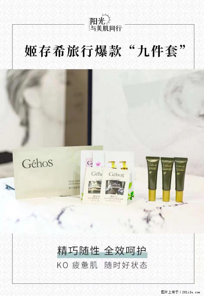 【姬存希】旅行神器，五一爆款好物分享让你畅享小长假 - 游山玩水 - 石家庄生活社区 - 石家庄28生活网 sjz.28life.net