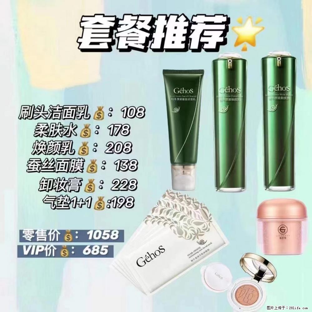 【姬存希】套餐推荐： 清洁+补水+彩妆+卸妆 六款产品 vip价格685 - 新手上路 - 石家庄生活社区 - 石家庄28生活网 sjz.28life.net