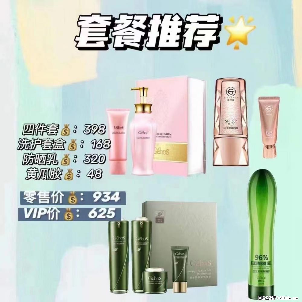 【姬存希】套餐推荐： 清洁+洗护+防晒+晒后修复 - 其它 - 特色礼品 - 石家庄分类信息 - 石家庄28生活网 sjz.28life.net