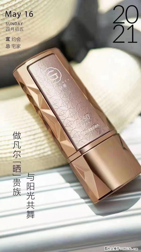 做凡尔“晒”贵族  姬存希晶钻防晒乳，与阳光共舞。 - 新手上路 - 石家庄生活社区 - 石家庄28生活网 sjz.28life.net