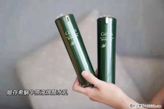 【姬存希】蜗牛原液焕颜水乳 - 石家庄28生活网 sjz.28life.net