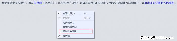 使用C#.Net创建Windows服务的方法 - 生活百科 - 石家庄生活社区 - 石家庄28生活网 sjz.28life.net