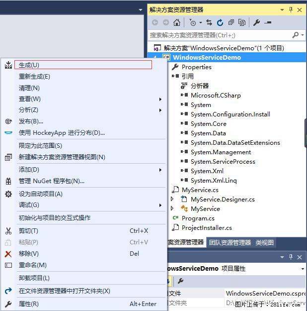 使用C#.Net创建Windows服务的方法 - 生活百科 - 石家庄生活社区 - 石家庄28生活网 sjz.28life.net