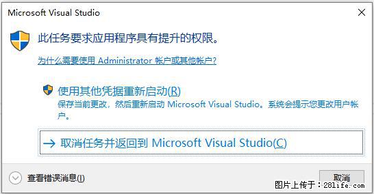 使用C#.Net创建Windows服务的方法 - 生活百科 - 石家庄生活社区 - 石家庄28生活网 sjz.28life.net