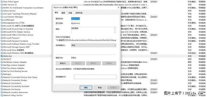 使用C#.Net创建Windows服务的方法 - 生活百科 - 石家庄生活社区 - 石家庄28生活网 sjz.28life.net
