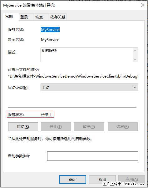 使用C#.Net创建Windows服务的方法 - 生活百科 - 石家庄生活社区 - 石家庄28生活网 sjz.28life.net