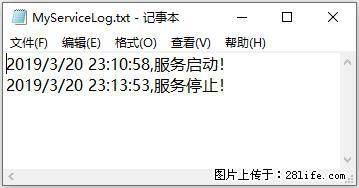 使用C#.Net创建Windows服务的方法 - 生活百科 - 石家庄生活社区 - 石家庄28生活网 sjz.28life.net