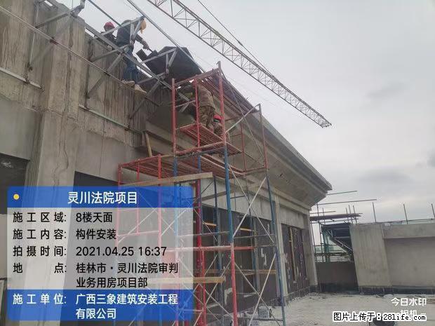 【广西三象建筑安装工程有限公司】广西桂林市灵川县法院项目 - 新手上路 - 石家庄生活社区 - 石家庄28生活网 sjz.28life.net