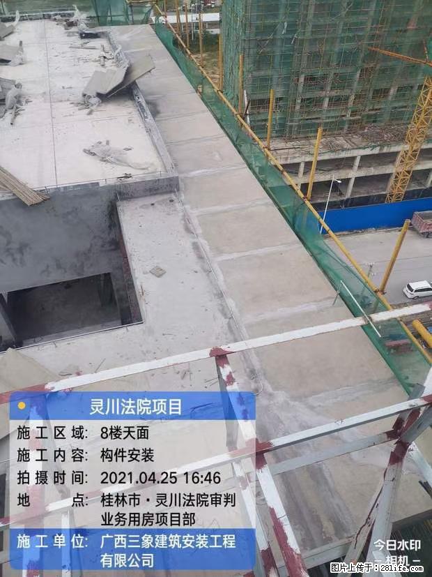【广西三象建筑安装工程有限公司】广西桂林市灵川县法院项目 - 新手上路 - 石家庄生活社区 - 石家庄28生活网 sjz.28life.net