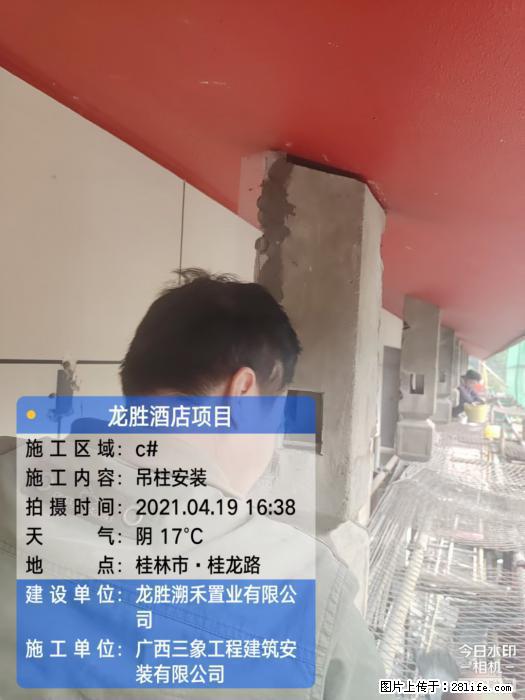 【广西三象建筑安装工程有限公司】广西桂林市龙县胜酒店项目 - 新手上路 - 石家庄生活社区 - 石家庄28生活网 sjz.28life.net