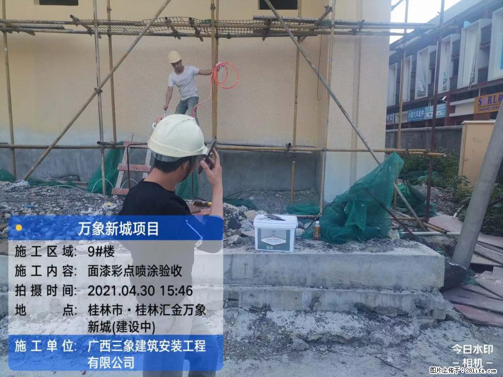 【广西三象建筑安装工程有限公司】万象新城项目 - 家居生活 - 石家庄生活社区 - 石家庄28生活网 sjz.28life.net