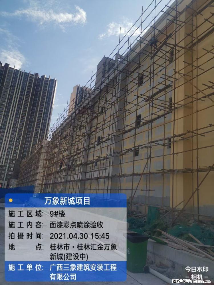 【广西三象建筑安装工程有限公司】万象新城项目 - 家居生活 - 石家庄生活社区 - 石家庄28生活网 sjz.28life.net