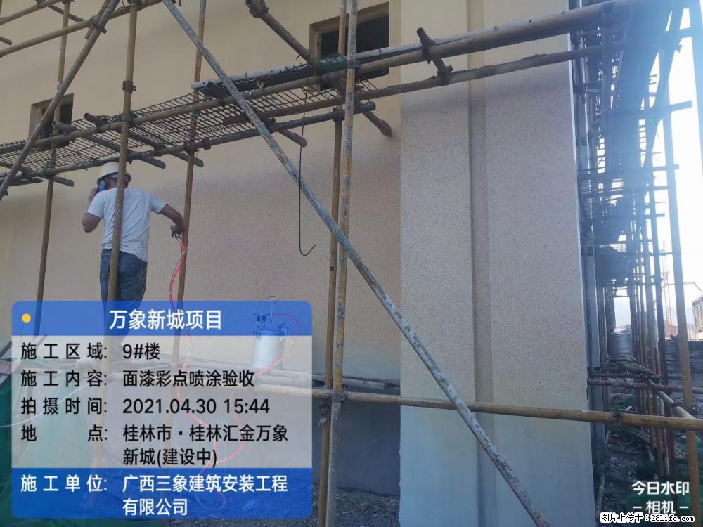 【广西三象建筑安装工程有限公司】万象新城项目 - 家居生活 - 石家庄生活社区 - 石家庄28生活网 sjz.28life.net