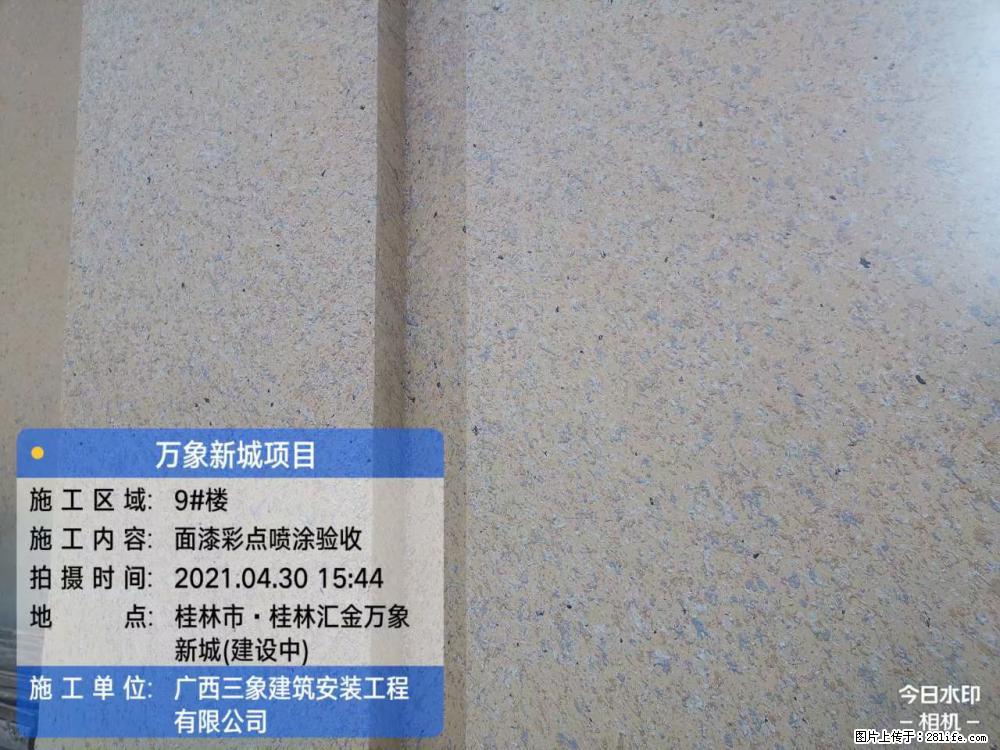 【广西三象建筑安装工程有限公司】万象新城项目 - 家居生活 - 石家庄生活社区 - 石家庄28生活网 sjz.28life.net