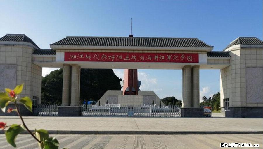 湘江战役新圩阻击战酒海井红军纪念园 - 游山玩水 - 石家庄生活社区 - 石家庄28生活网 sjz.28life.net