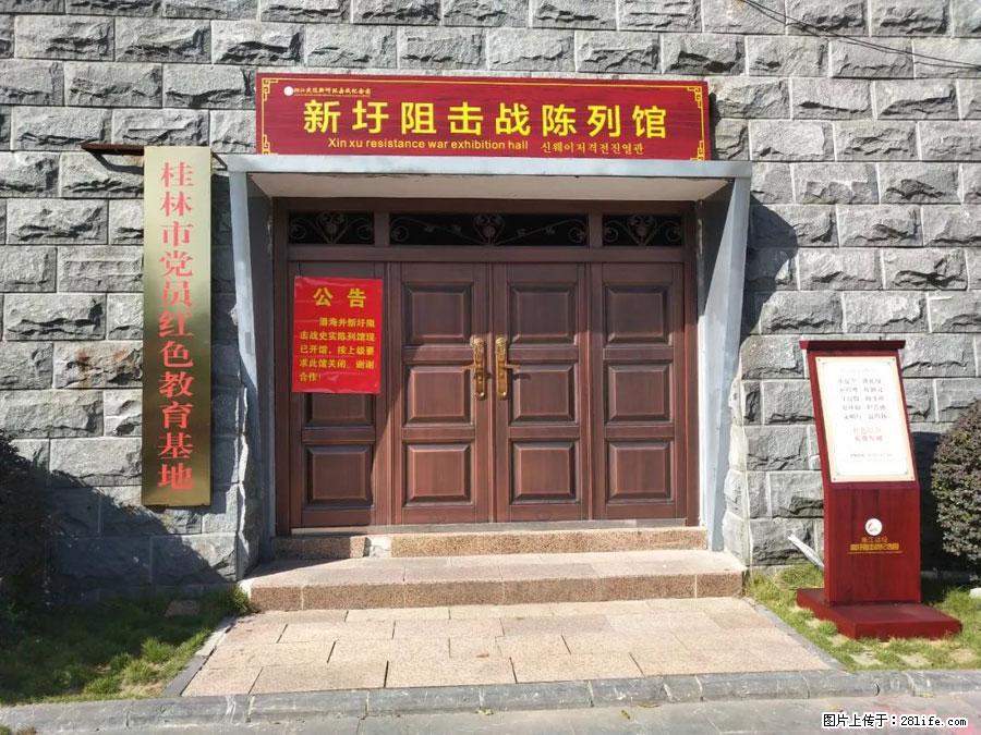 湘江战役新圩阻击战酒海井红军纪念园 - 游山玩水 - 石家庄生活社区 - 石家庄28生活网 sjz.28life.net