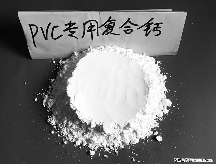 【桂林三鑫新型材料】电线电缆专用复合钙 超细改性碳酸钙 - 其他广告 - 广告专区 - 石家庄分类信息 - 石家庄28生活网 sjz.28life.net