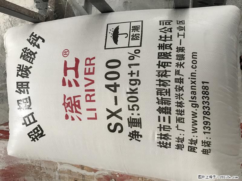 【桂林三鑫新型材料】400目重质碳酸钙 方解石粉重钙粉 - 综合信息 - 其他综合 - 石家庄分类信息 - 石家庄28生活网 sjz.28life.net