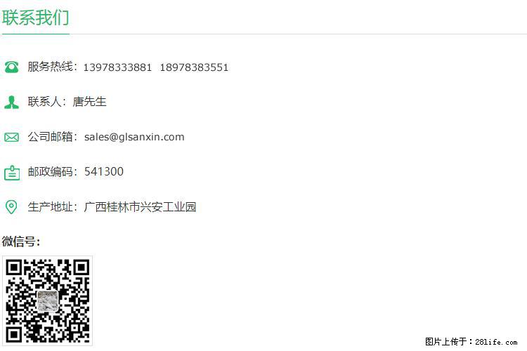 【桂林三鑫新型材料】800目活性碳酸钙 活性重质碳酸钙 改性碳酸钙 - 购物交流 - 石家庄生活社区 - 石家庄28生活网 sjz.28life.net