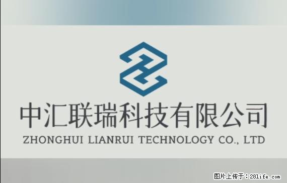 【贵州中汇联瑞科技有限公司】 专业做班班通、校园广播、校园监控、校园门禁道闸、学校大礼堂等 - 其他广告 - 广告专区 - 石家庄分类信息 - 石家庄28生活网 sjz.28life.net