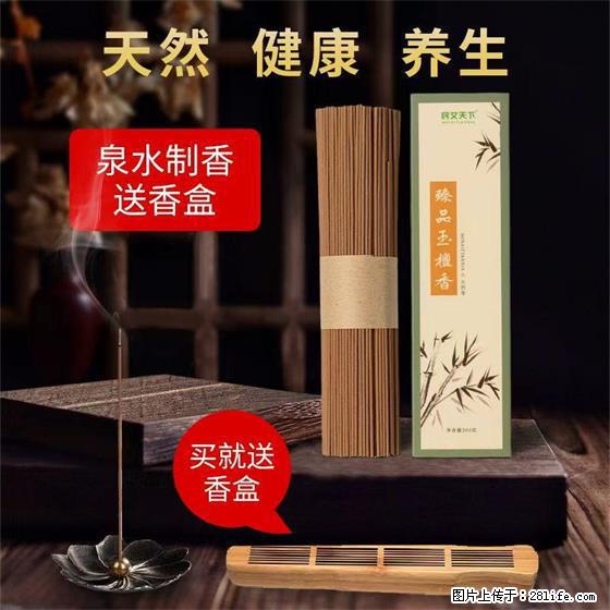 民艾天下天然线香家用室内檀香香薰 - 各类家具 - 居家生活 - 石家庄分类信息 - 石家庄28生活网 sjz.28life.net