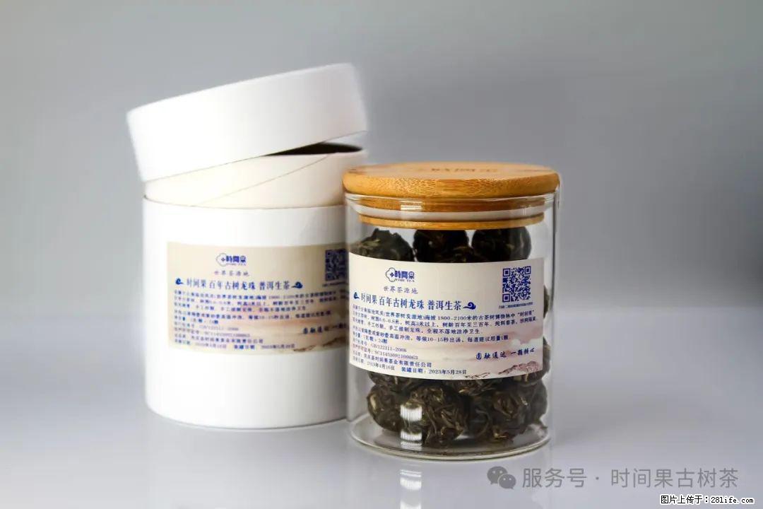时间果百年古树龙珠普洱生茶 - 购物交流 - 石家庄生活社区 - 石家庄28生活网 sjz.28life.net