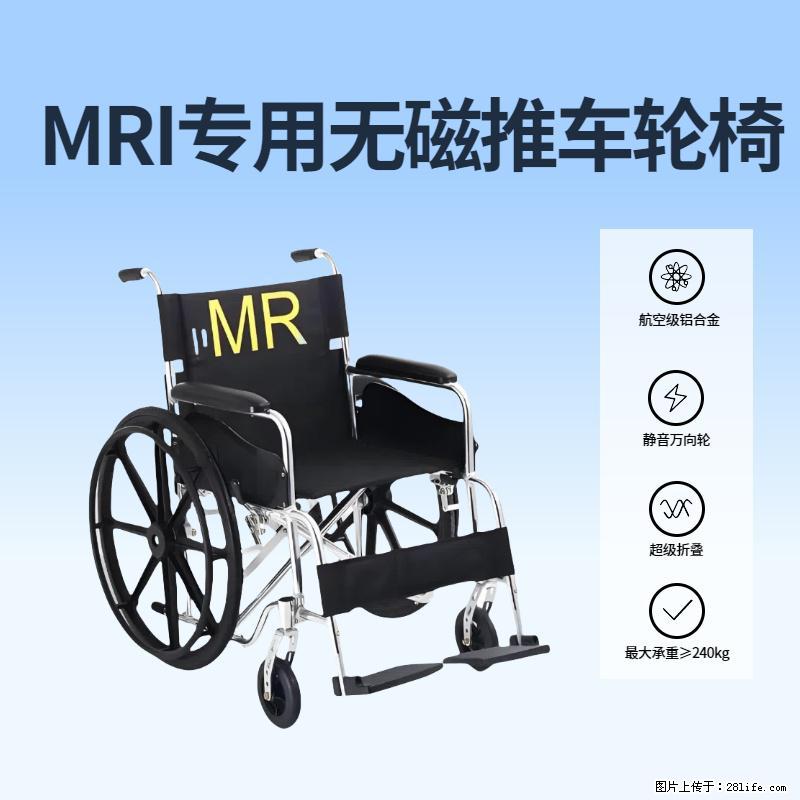 MRI室专用无磁轮椅中磁微电 - 综合信息 - 其他综合 - 石家庄分类信息 - 石家庄28生活网 sjz.28life.net