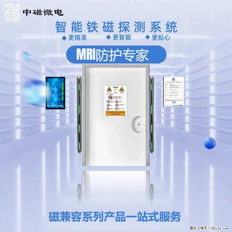 中磁微电核磁室智能铁磁探测器双立柱式金属探测系统主副柱可互换 - 综合信息 - 其他综合 - 石家庄分类信息 - 石家庄28生活网 sjz.28life.net