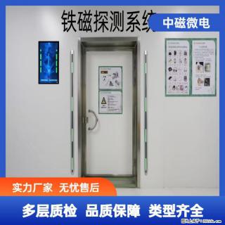 核磁室 双模铁磁探测系统  金属检测仪 中磁微电 - 石家庄28生活网 sjz.28life.net