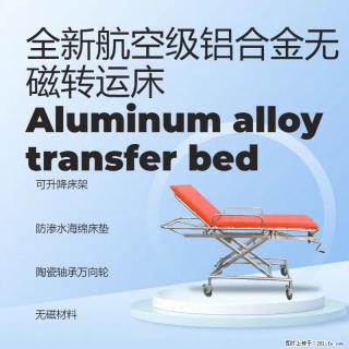 MRI核磁室专用无磁转运床无磁平车 - 石家庄28生活网 sjz.28life.net