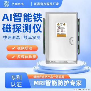 MRI核磁室智能铁磁探测分段被动式 - 石家庄28生活网 sjz.28life.net