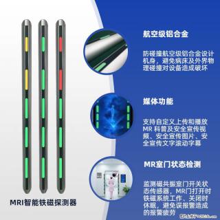 中磁微电磁共振室智能铁磁探测系统精准定位AI双频识别单双柱式结构 - 石家庄28生活网 sjz.28life.net