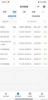 免费的库存管理小程序，欢迎使用 - 石家庄28生活网 sjz.28life.net